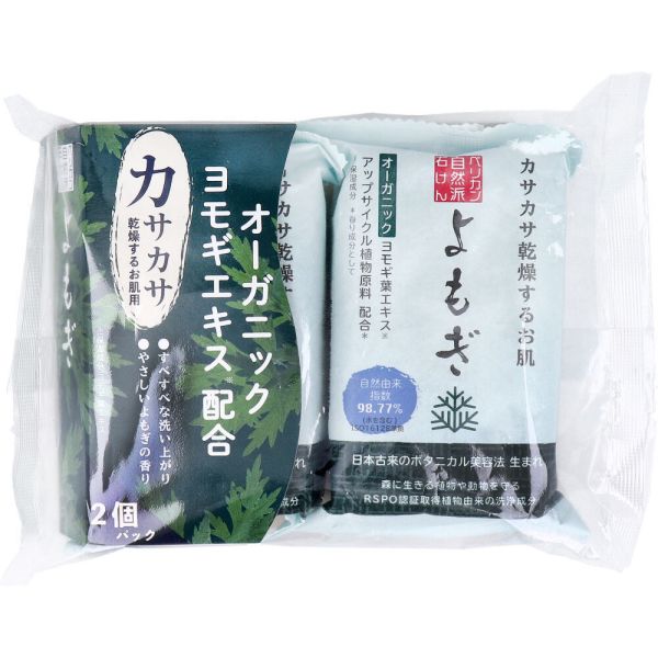 自然派石けん よもぎ 100g×2個パック [キャンセル・変更・返品不可]