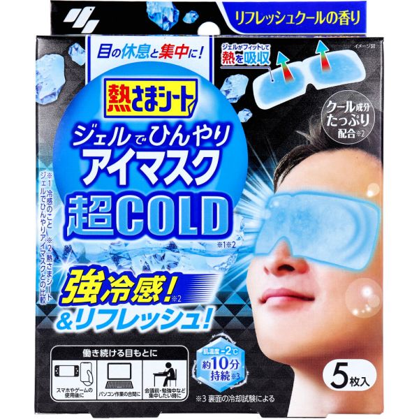 熱さまシート ジェルでひんやりアイマスク 超COLD リフレッシュクールの香り 5枚入
