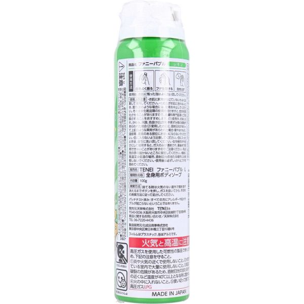 TENEI ファニーバブル レモン 100g 2