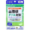 DHC 血糖値ダブル対策 20日分 60粒入