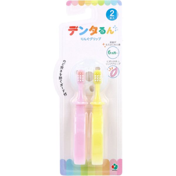 デンタるん りんぐグリップ 6ヵ月から イエロー+ピンク 2本入
