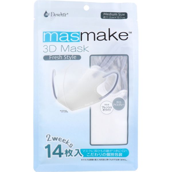 楽天イースクエアデュウエアー masmake 3D Mask Fresh Style ミディアムサイズ フレッシュホワイト 14枚入 [キャンセル・変更・返品不可]