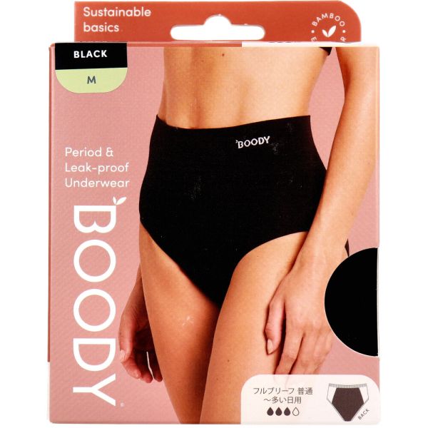 BOODY 吸水サニタリーショーツ フルブリーフ 普通〜多い日用 Mサイズ ブラック