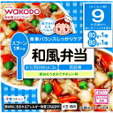 和光堂 ベビーフード 栄養マルシェ 和風弁当 80g×2個入