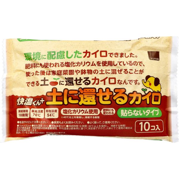 快温くんプラス 土に還せるカイロ 貼らないタイプ 10個入