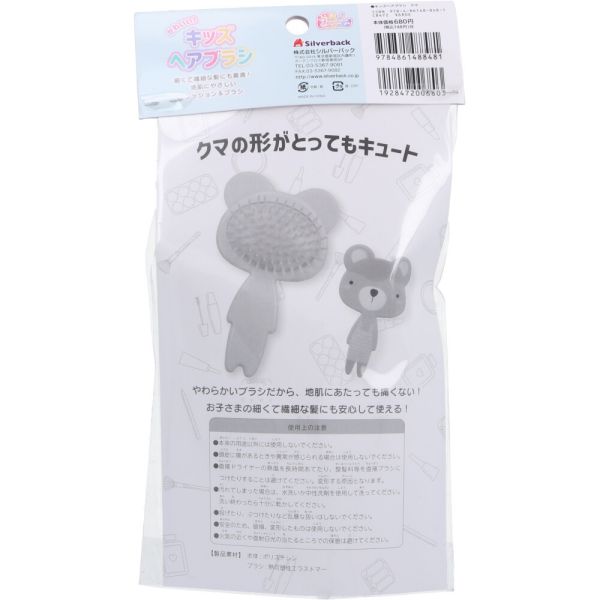 かわいい！キッズヘアブラシ クマ 1個入