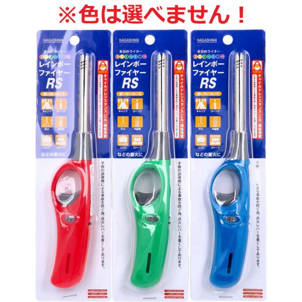 CR機能搭載 使い切りタイプ 多目的ライター レインボーファイヤー RS レギュラーサイズ 1個入 ※単品販..
