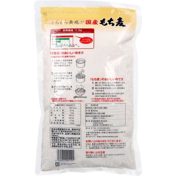 カネキヨ印 国産もち麦 お徳用 800g [キャンセル・変更・返品不可]
