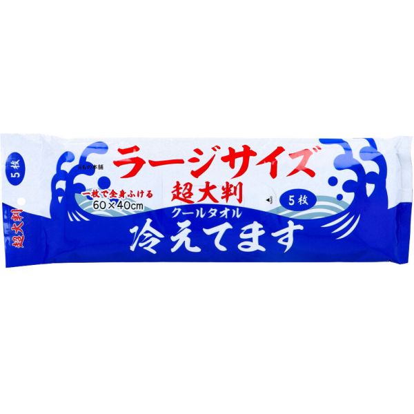 超大判 クールタオル ラージサイズ冷えてます 60 40cm 5枚入 [キャンセル・変更・返品不可]