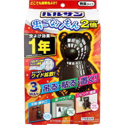 バルサン 虫こないもん 3WAY 無臭タイプ クマ 1年 [キャンセル・変更・返品不可]