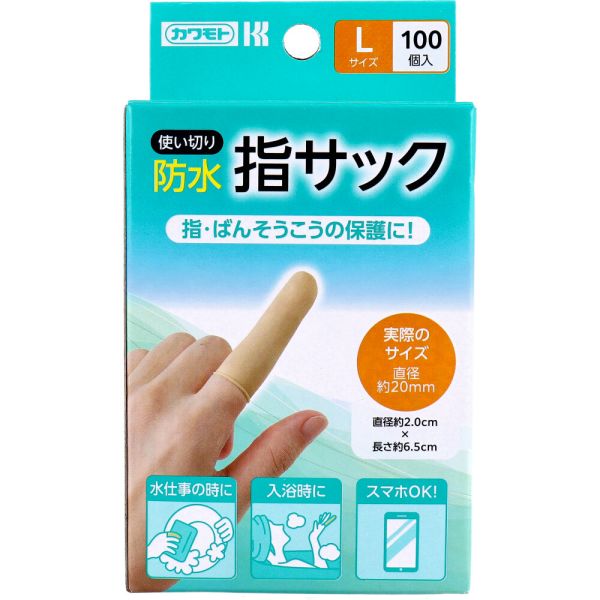 カワモト 防水指サック 使い切り Lサイズ 100個入 [キャンセル・変更・返品不可]