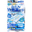 ドライ＆ドライUP 湿気とり ふとんW除湿シート ふとん・ベッド用 1枚入 [キャンセル・変更・返品不可]