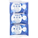 ペリカン 無添加せっけん しっとり 100g×3個入(4)