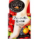 フルーツで洗う足の石鹸 ジューシーフルーツの香り 80g(4)