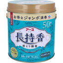 アース長持香 ビャクダンの香り 50巻缶入