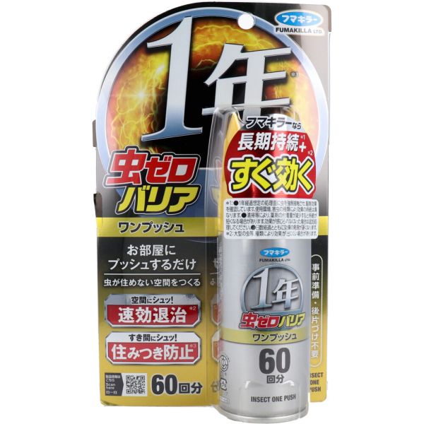 Хꥢ ץå 60ʬ ̵ 68mL