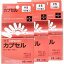 HFカプセル 5号 100個入×3箱セット