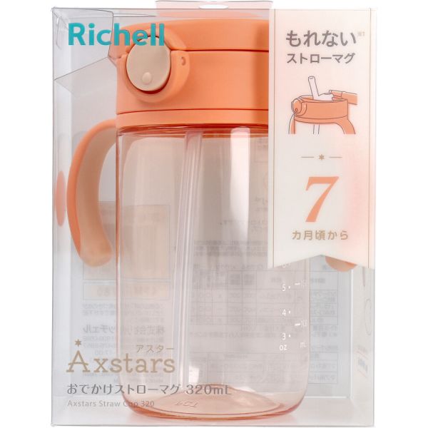 リッチェル アスター おでかけストローマグ 320ml オレンジ [キャンセル・変更・返品不可]