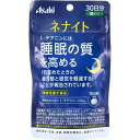 ネナイト 30日分 120粒入