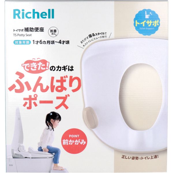 リッチェル トイサポ 補助便座 [キャンセル・変更・返品不可]