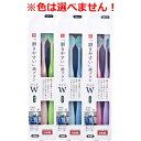 磨きやすい歯ブラシ ワイド ふつう 先細毛 LT-55 2本セット ※単品販売(色柄指定不可)