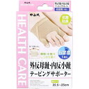 中山式 外反母趾・内反小趾テーピングサポーター 右足用 22.5〜25cm 1枚入