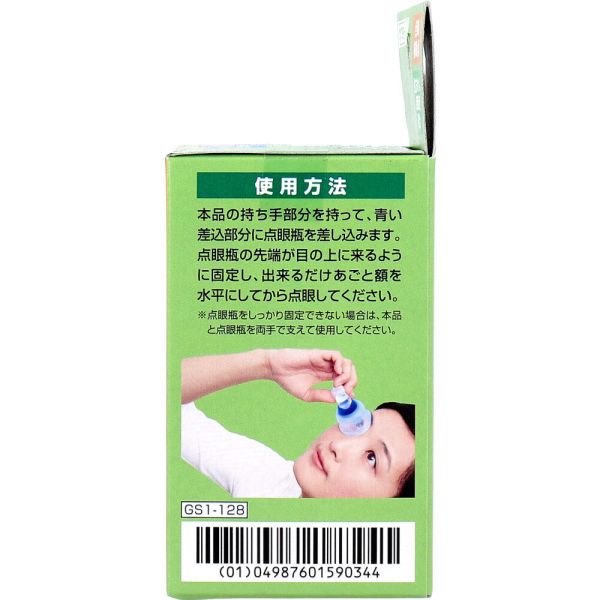 カワモト らくらく点眼 点眼補助具 1個入