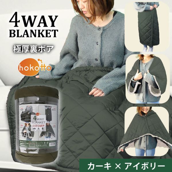 hokotto ˸΢ܥ 4WAY֥󥱥å 80125cm ߥܥ꡼