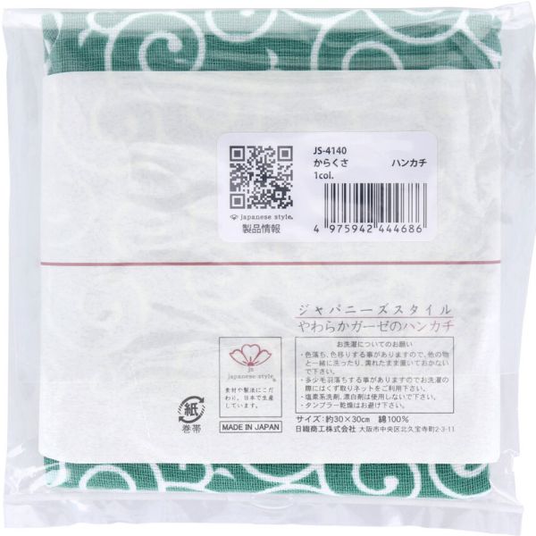 ジャパニーズスタイル 小紋 やわらかガーゼのハンカチ からくさ 約30×30cm JS-4140 1枚入 [キャンセル・変更・返品不可]
