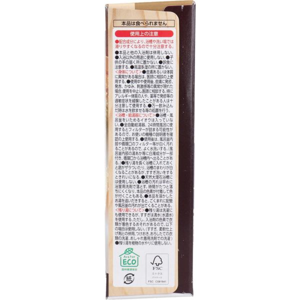 温泡 贅沢とろりにごり浴 ひのき 12錠入