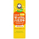 シャボン玉 自然派 こどもせっけんハミガキ みかん味 50g