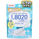 ChuChu(チュチュ) L8020乳酸菌 タブレット ヨーグルト風味 60粒入