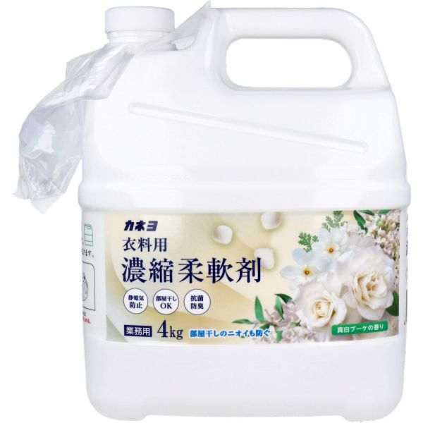 衣料用 濃縮柔軟剤 真白ブーケの香り 4kg