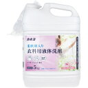 柔軟剤入り 衣料用液体洗剤 フローラルの香り 5kg