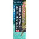 サンスター 薬用塩ハミガキ すっきりハーブタイプ 85g