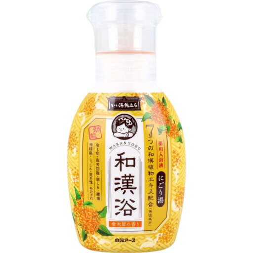 いい湯旅立ち 薬用入浴液 和漢浴 にごり湯 金木犀の香り 300mL いい湯旅立ち 薬用入浴液 和漢浴 にごり湯 金木犀の香り 300mL