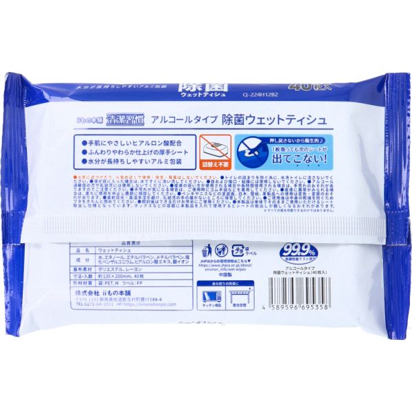 白十字 おしりふきコットン 140枚入(7*9cm)
