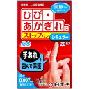 ファミリーケア ストップバン レギュラー 防水 20枚入