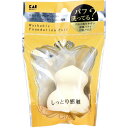汚れが落ちやすいパフ 3D KQ-3249 1個入