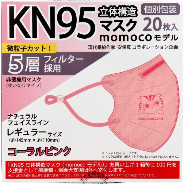 KN95 Ωι¤ޥ momocoǥ  쥮顼 ԥ 20
