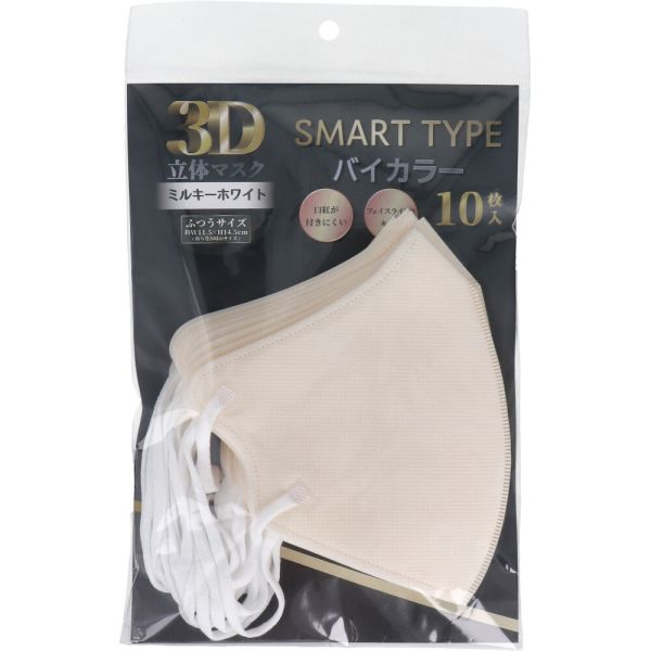 3D立体マスク スマート