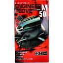 エンジニア グローブ ニトリル薄手袋 粉なし 左右両用 ブラック M 50枚入