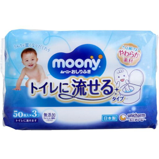 ムーニーおしりふき トイレに流せるタイプ 詰替用 50枚×3個パック ムーニーおしりふき トイレに流せるタイプ 詰替用 50枚×3個パック