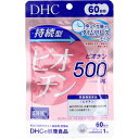 DHC 持続型ビオチン 60日分 60粒入