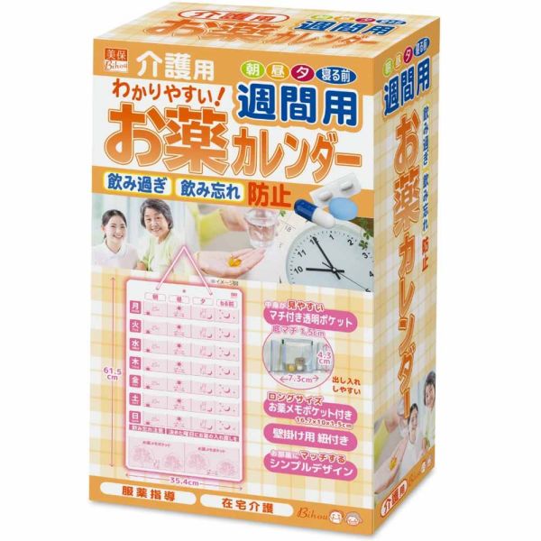 介護用 お薬カレンダー 週間用 1枚入