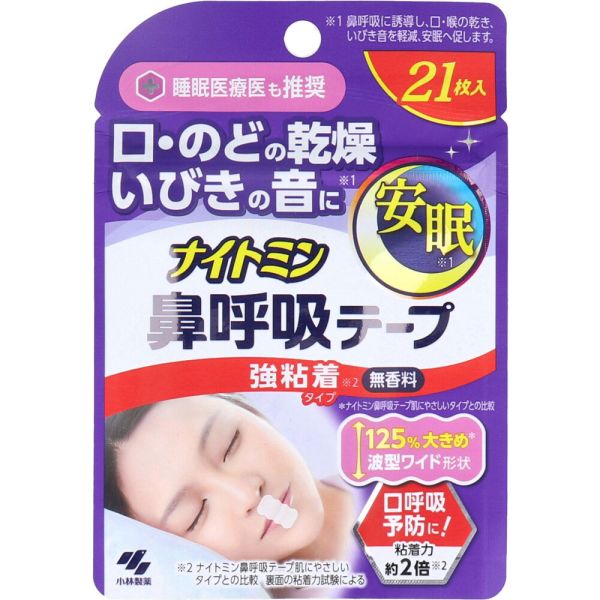 ナイトミン鼻呼吸テープ 強粘着タイプ 無香料 21枚入