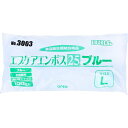 No.3003 エブケアエンボス25 食品衛生法適合 使い捨て手袋ブルー Lサイズ 袋入 100枚入