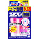 ブルーレットスタンピー 除菌 リラックスアロマの香り つけ替用 3本パック