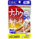 DHC ナットウキナーゼ 20日分 20粒入