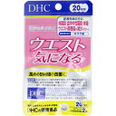 DHC ウエスト気になる 20日分 40粒入